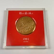 造幣局 桜の通り抜け 1979年記念メダル - メルカリ