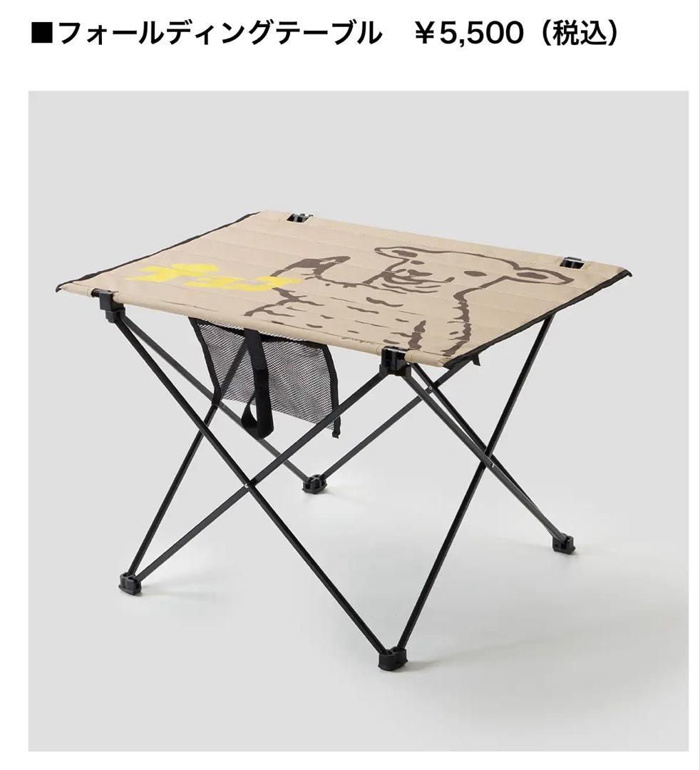 グラニフ　ピクニック　テント　テーブル　セット