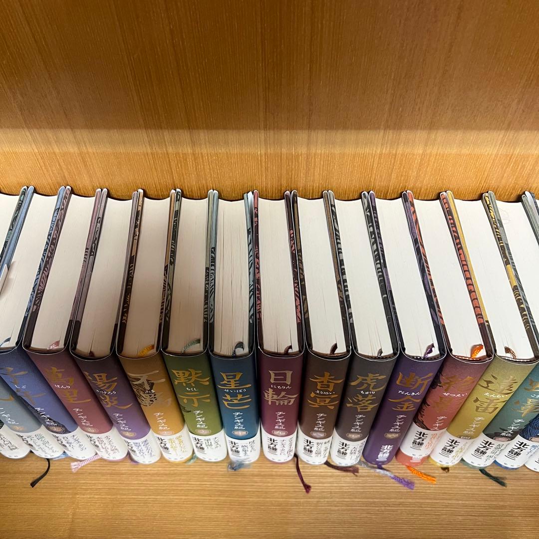 【美品】北方謙三 チンギス紀 単行本 全17巻セット