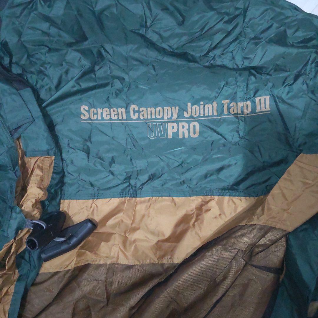 コールマン スクリーン キャノピー ジョイントタープ3
