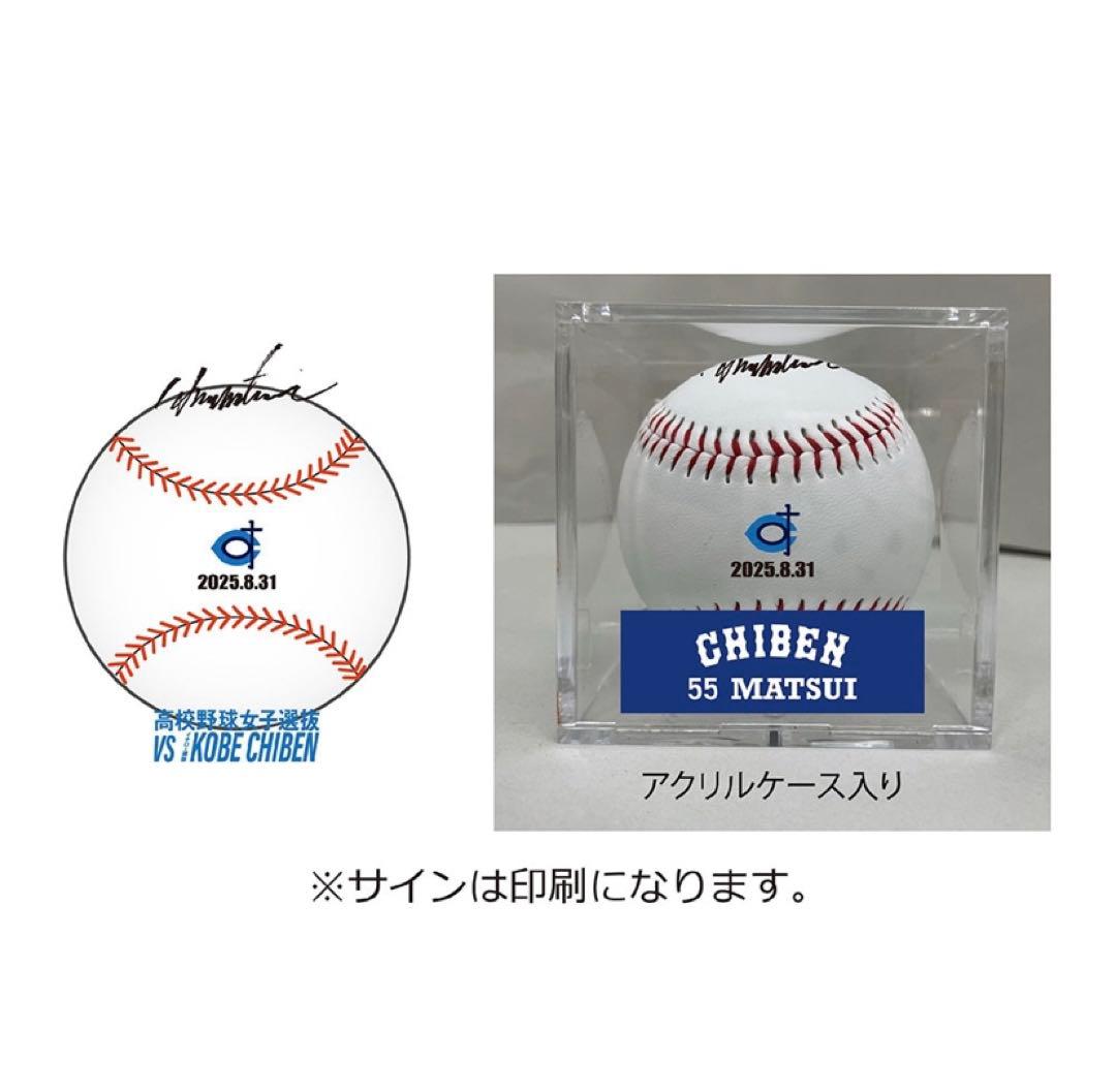 KOBE CHIBEN サインボール4個セット　イチロー　松井秀喜　松坂大輔