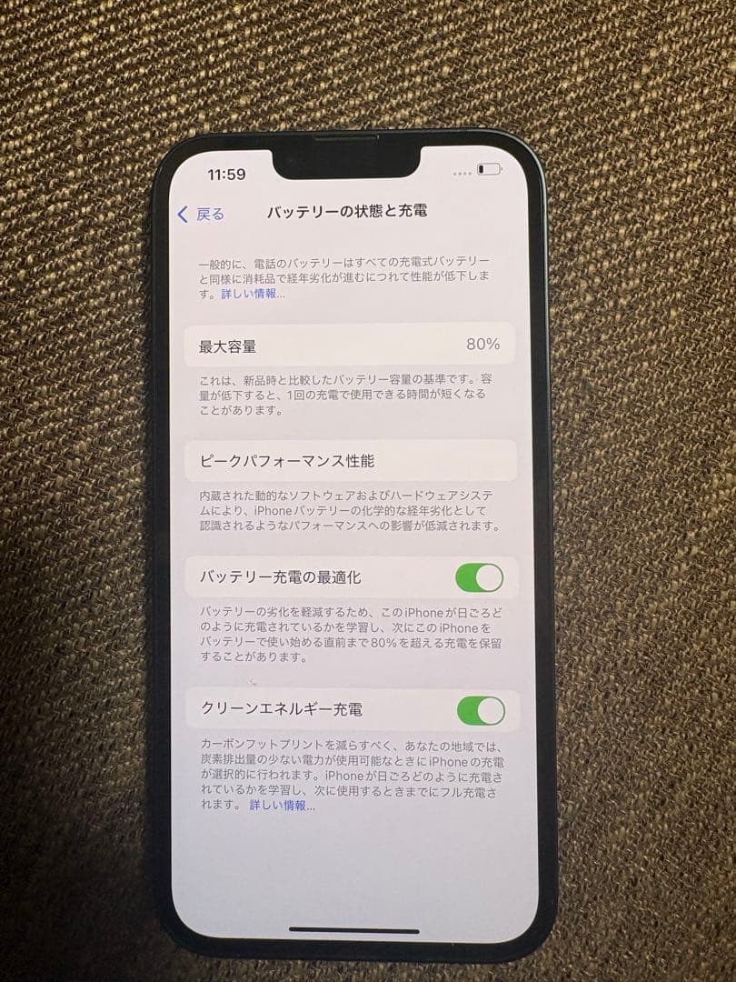 Apple iPhone 13 256GB バッテリー80%