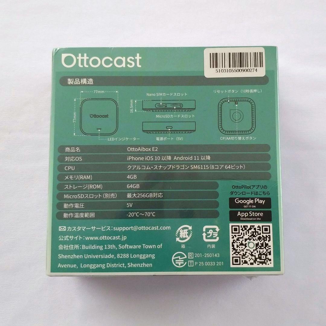 【未開封】Ottocast OttoAibox E2