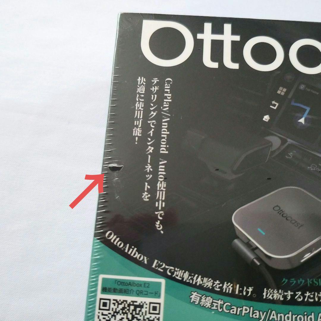 【未開封】Ottocast OttoAibox E2