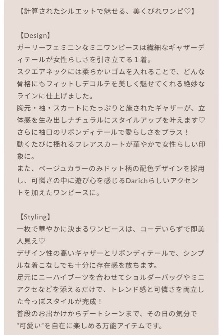 Darich♡スクエアネックギャザーミニワンピース　(BEG・Free)