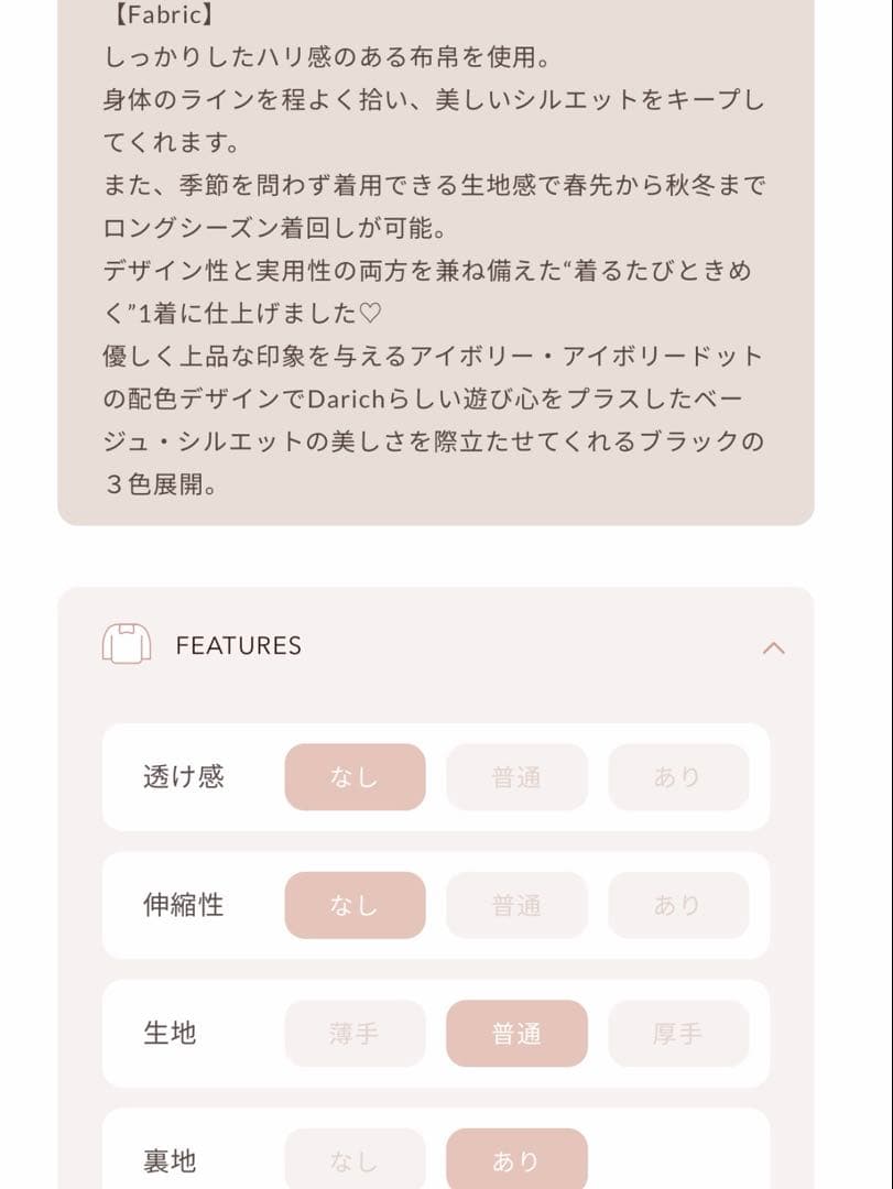 Darich♡スクエアネックギャザーミニワンピース　(BEG・Free)