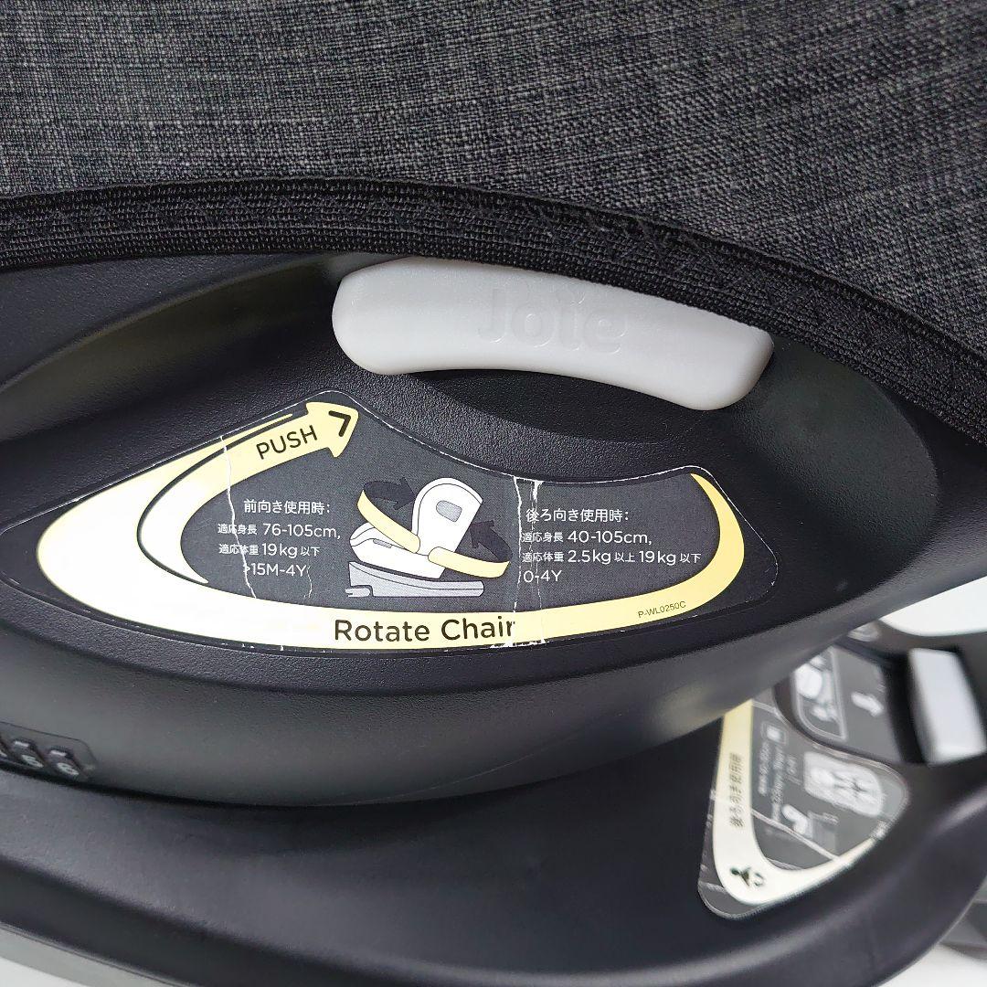 Joie i-Arc360° ジョイー アイアーク360 チャイルドシート