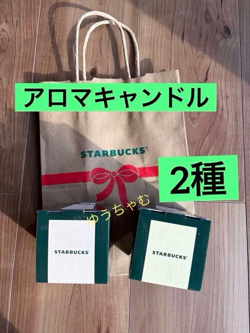 Starbucks キャンドル 2種セット