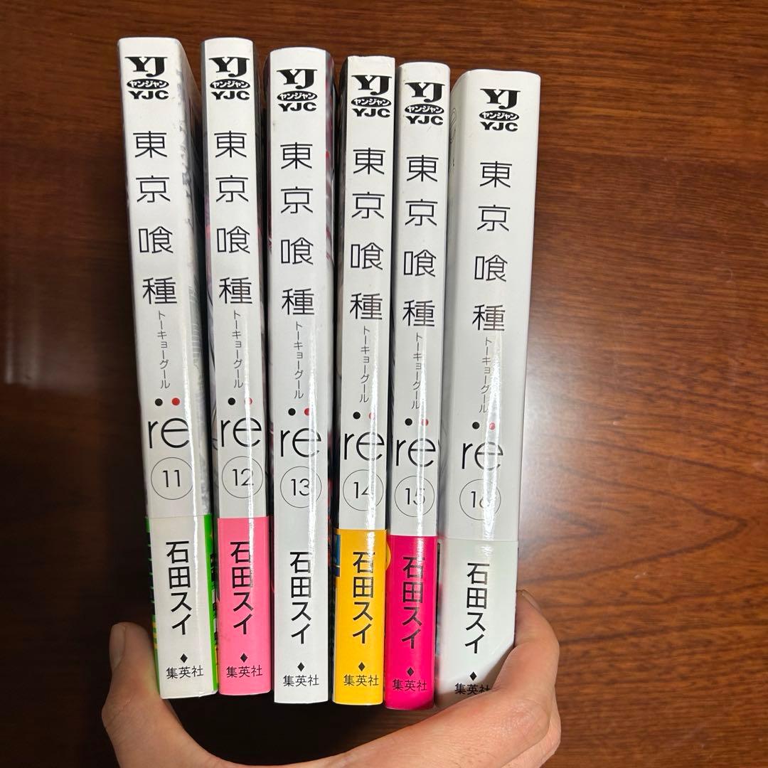 東京喰種:re 全巻セット - メルカリ