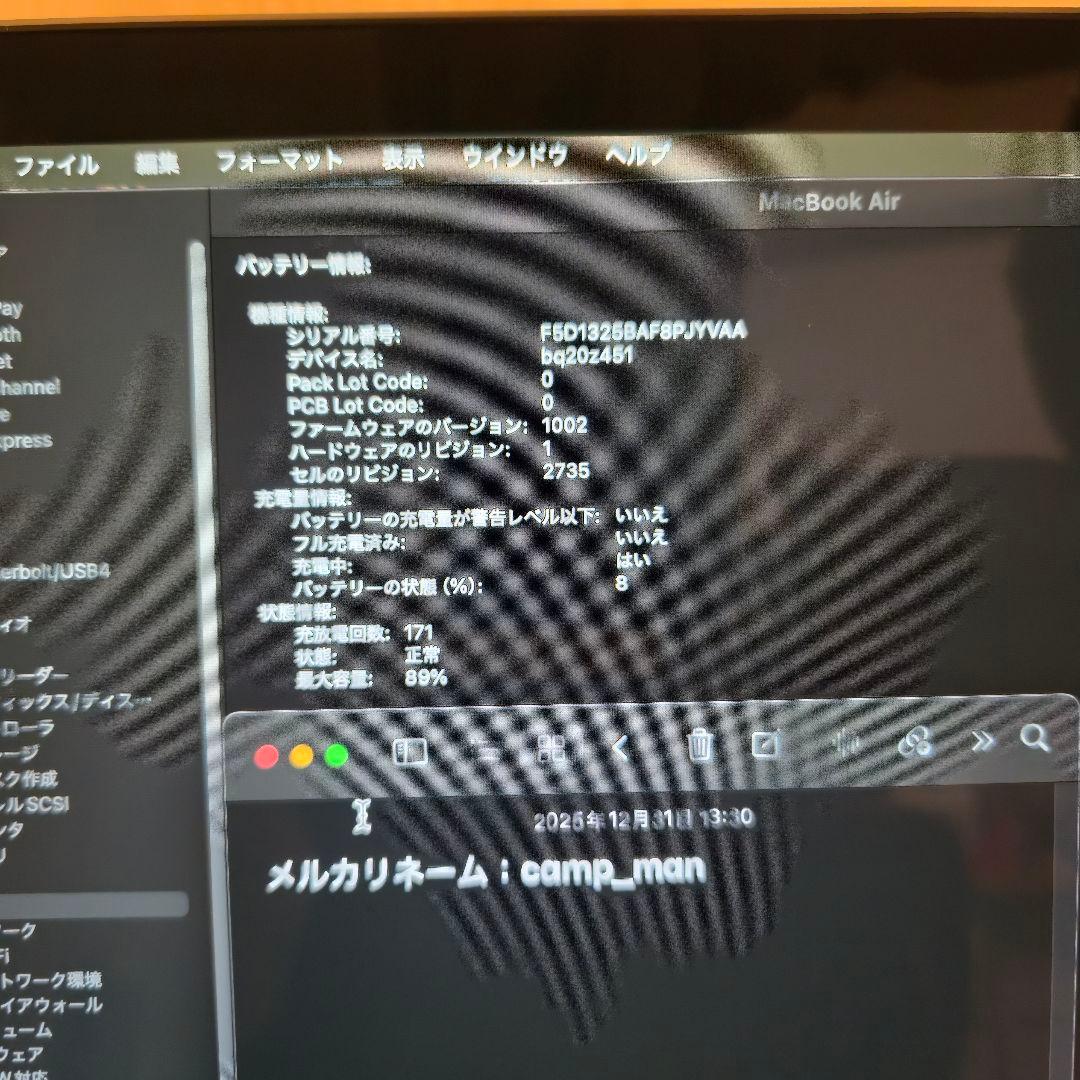 【即配】MacBookAir 13インチ M1 16GB/512GB SSD