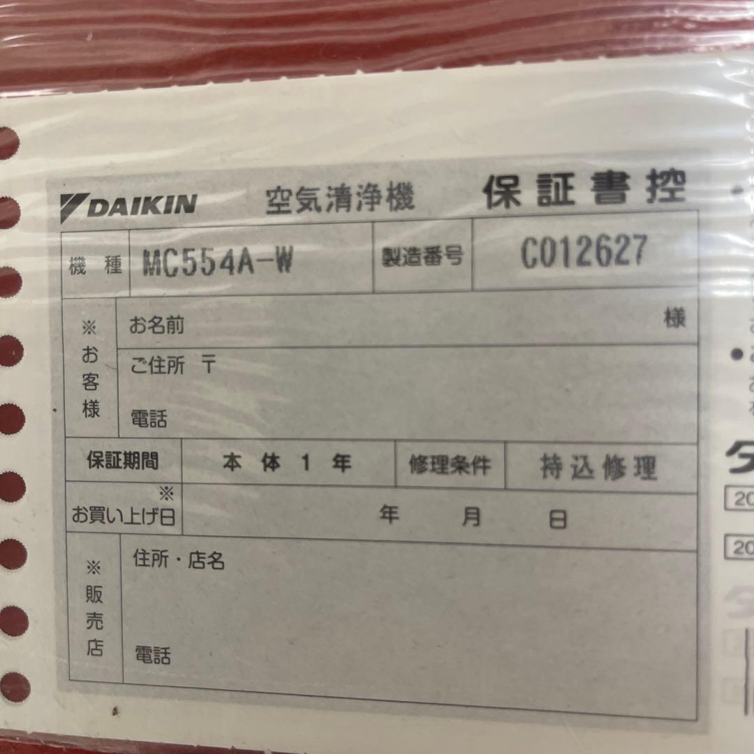 DAIKIN 空気清浄機 MC554A-W ホワイト