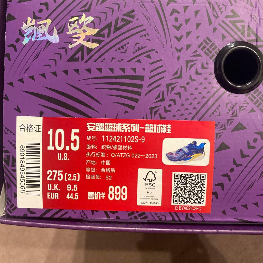 ANTA Kai 1 プレイオフ アウェイ 28.5cm 極美品