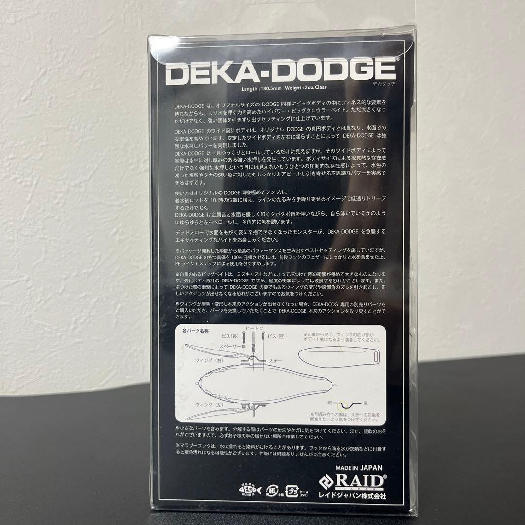 RAIDJAPAN×NEIGHBORHOOD コラボDEKA-DODGE