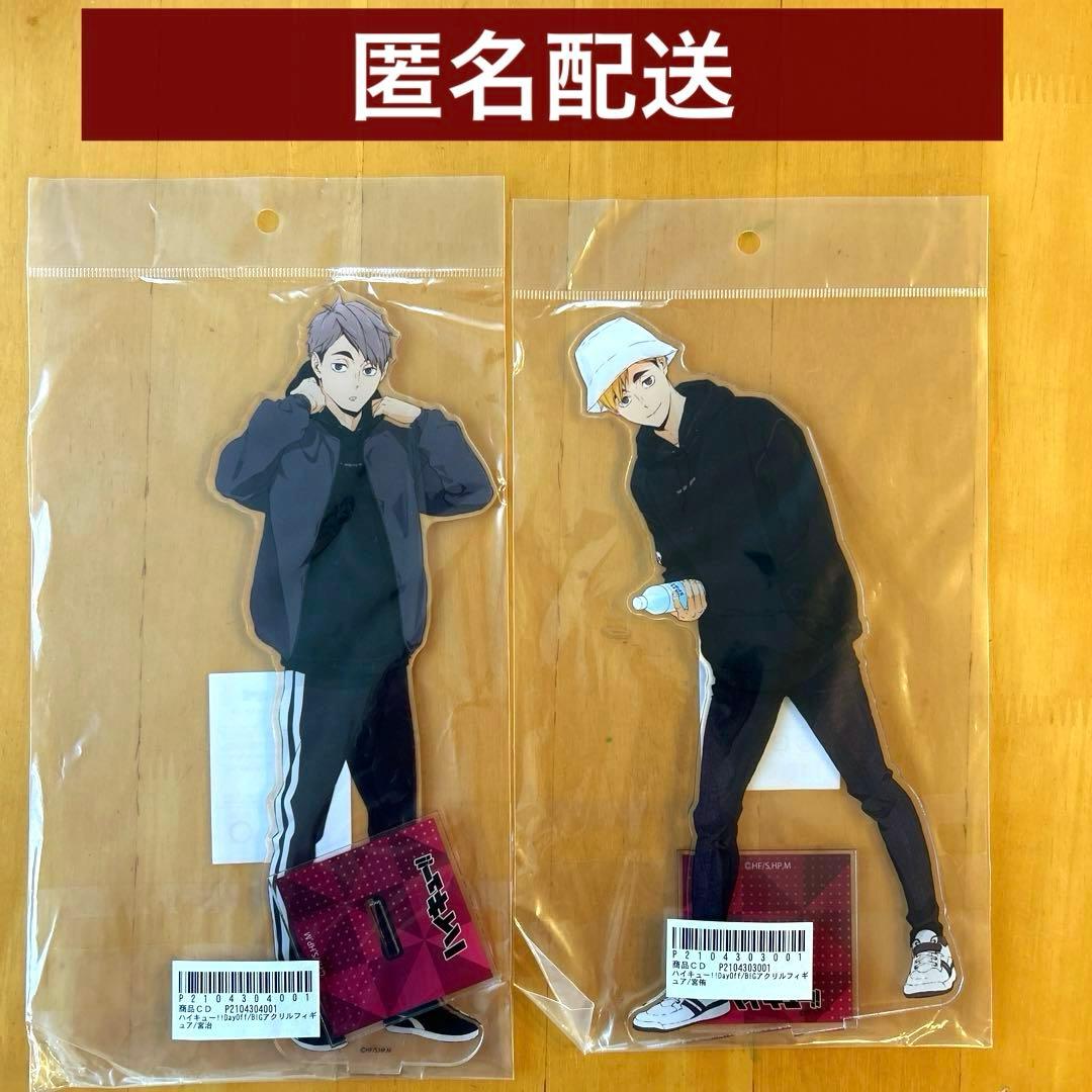 オンライン ショップ 安いゲーム・おもちゃ・グッズ - ハイキュー