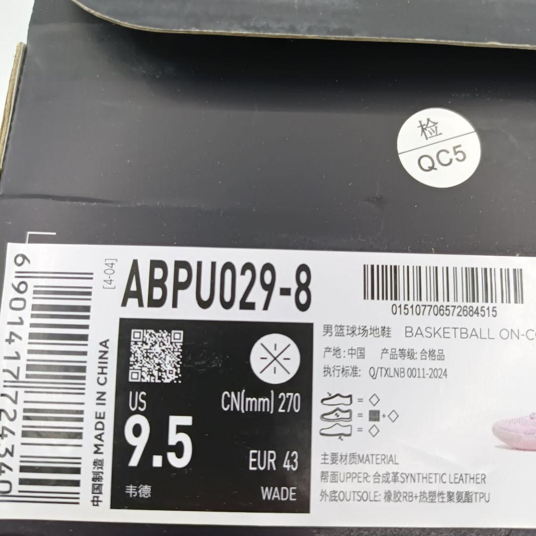 Wade Shadow 6「自由・マイアミナイトミスマッチ」US9.5 27cm