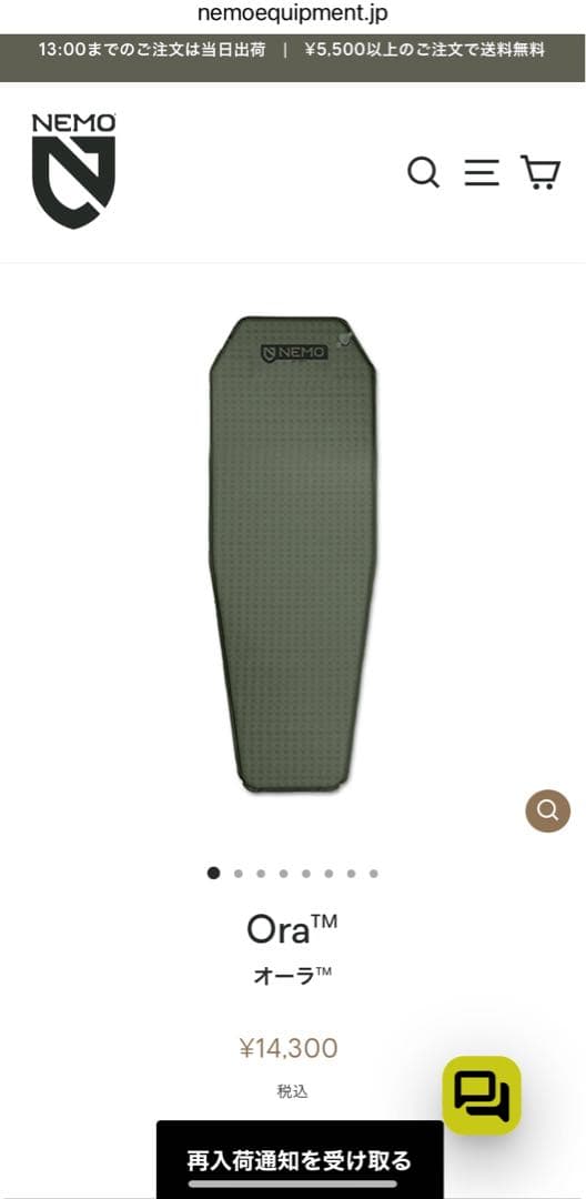 NEMO ORA 20S スリーピングマット