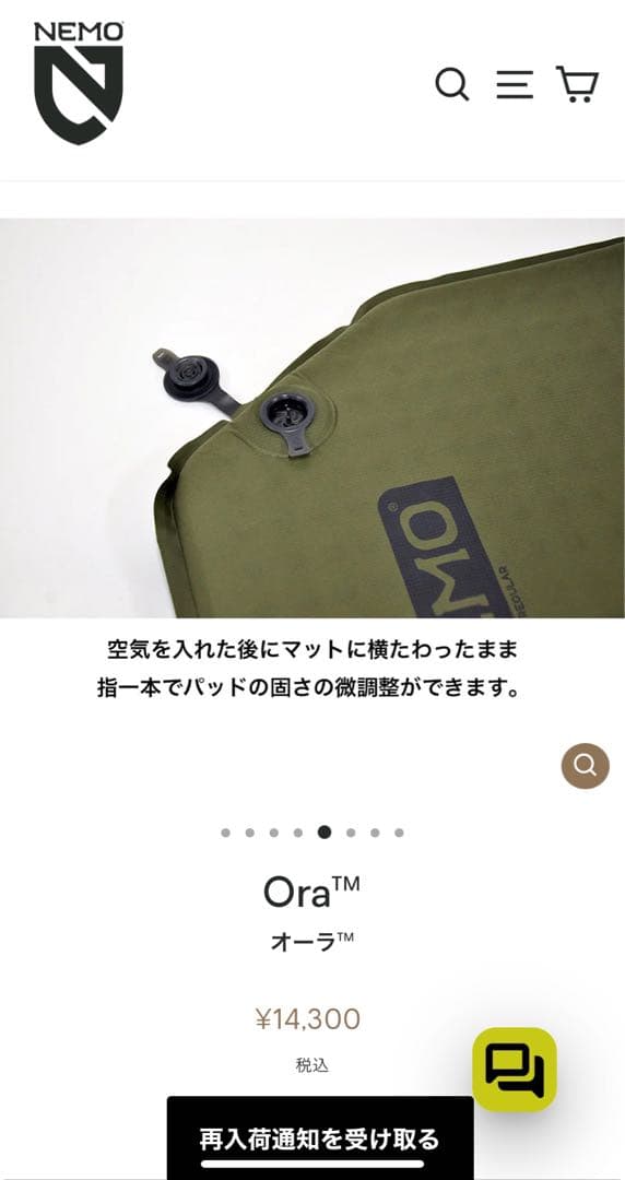 NEMO ORA 20S スリーピングマット