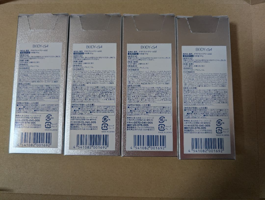 未開封！4本セット　夏のおすすめ　デオトラント　BODY-GA ボディーガ