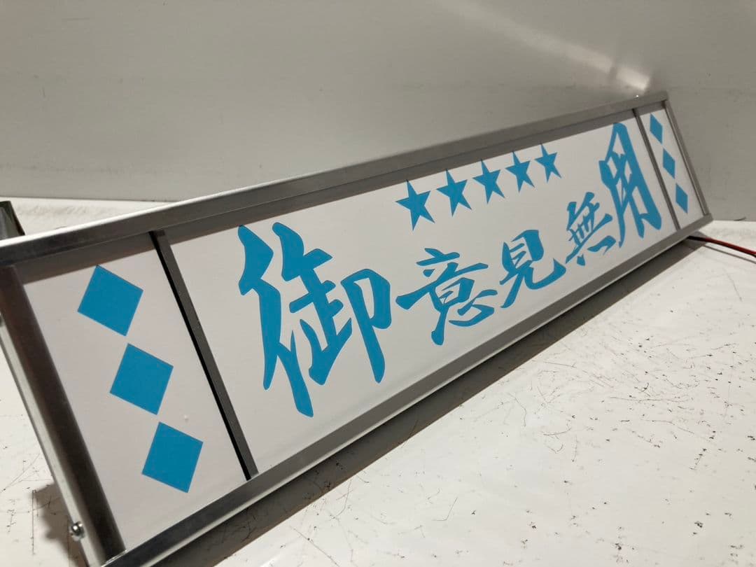 ワンマンアンドン790カーテンレール挟み込み取り付け仕様