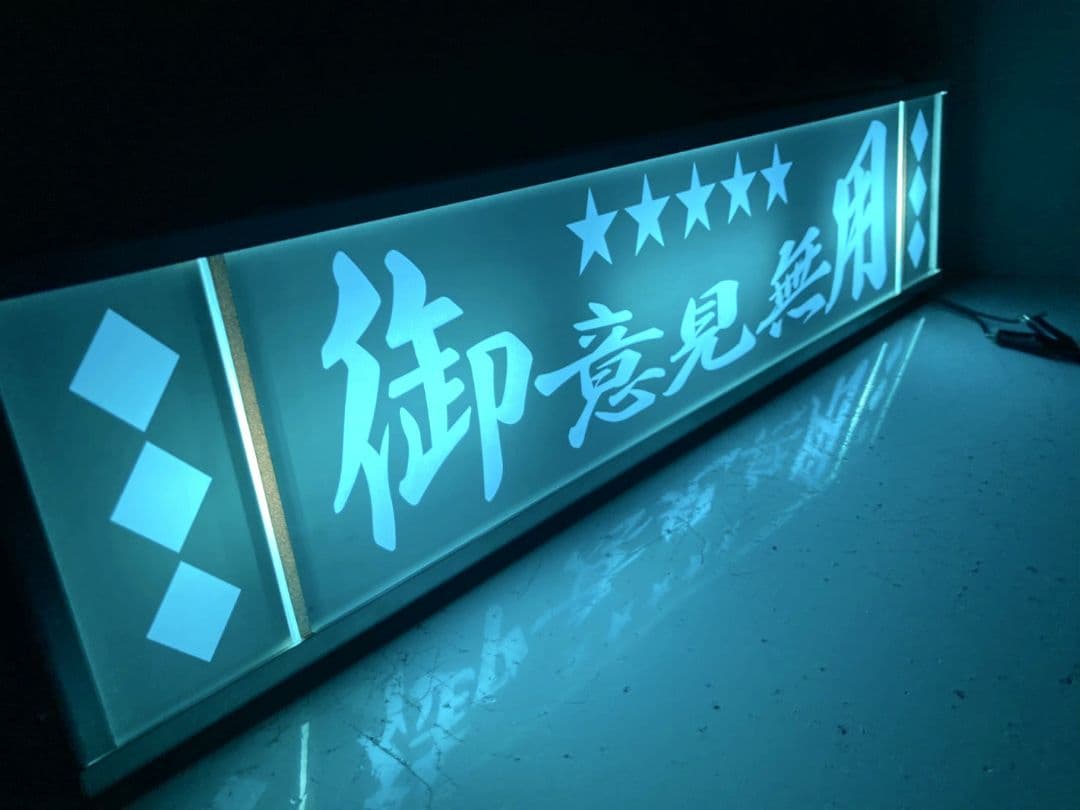 ワンマンアンドン790カーテンレール挟み込み取り付け仕様