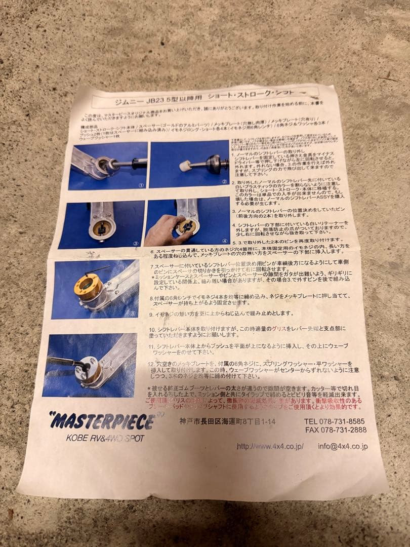 jb23 5型以降用 クイックシフター