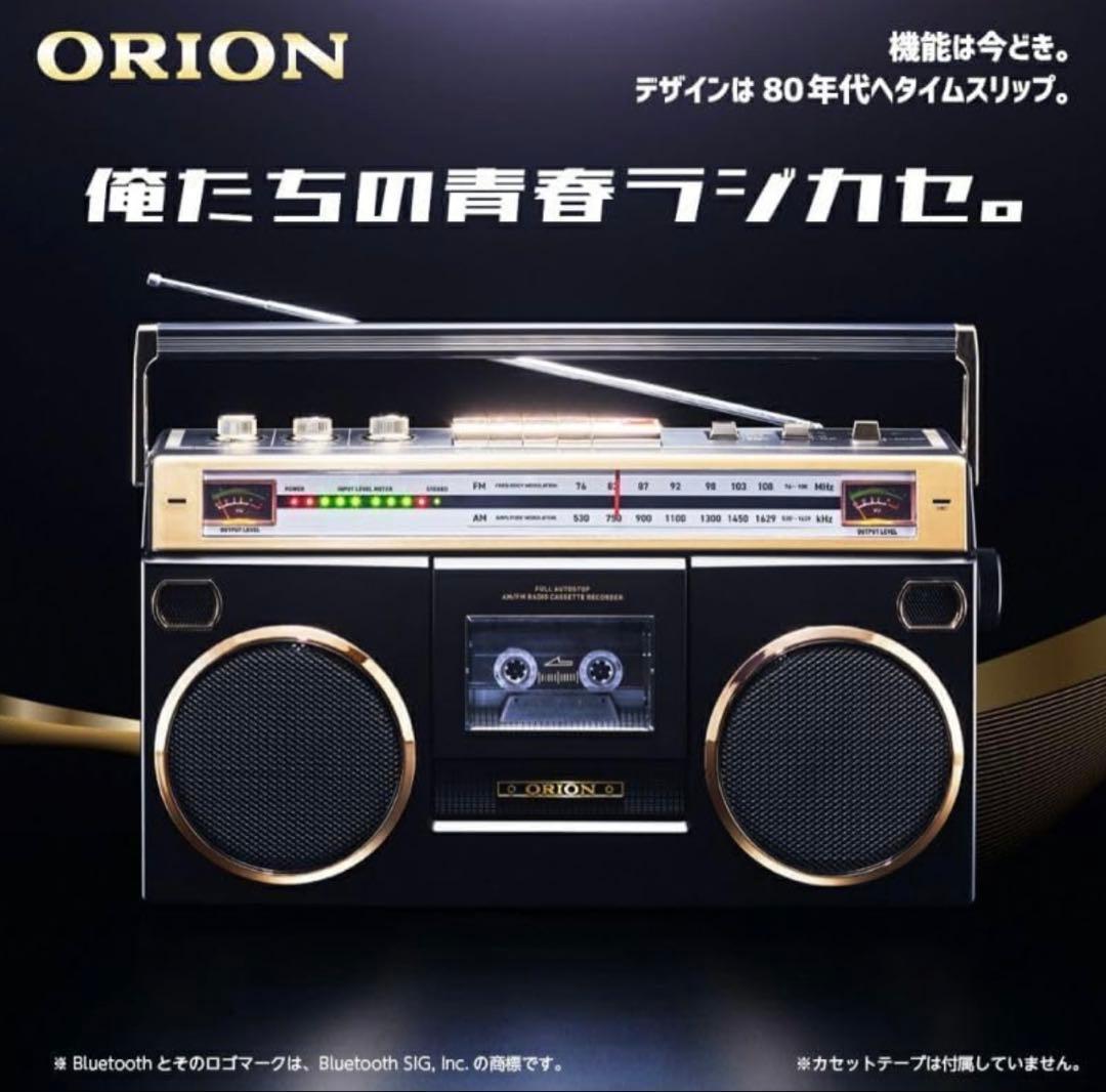 【新品未開封】ORION SCR-B7 Bluetoothラジカセ