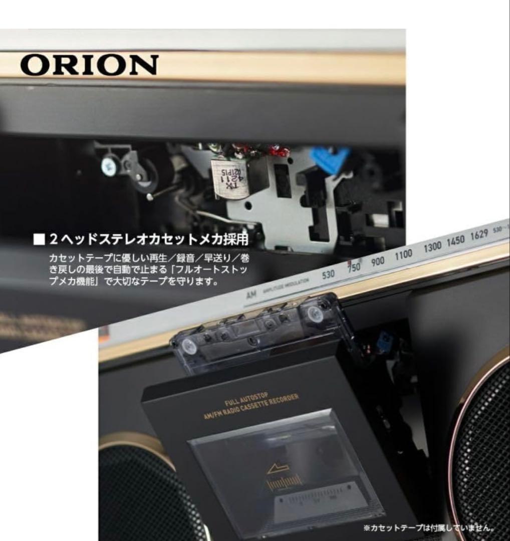 【新品未開封】ORION SCR-B7 Bluetoothラジカセ