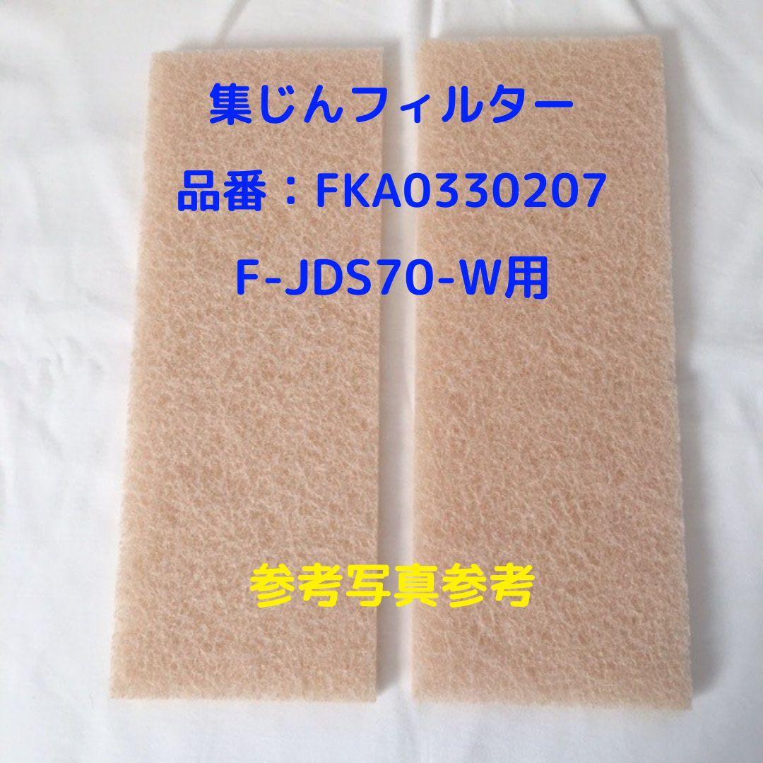 尾崎哲也 フィルター枠セット 除菌フィルター 集じんフィルター その他
