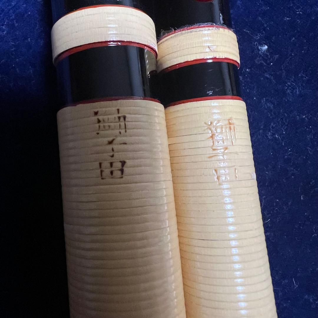 篠笛 獅子田 7本調子 4本調子 古典調 総巻 黒漆塗 2本セット