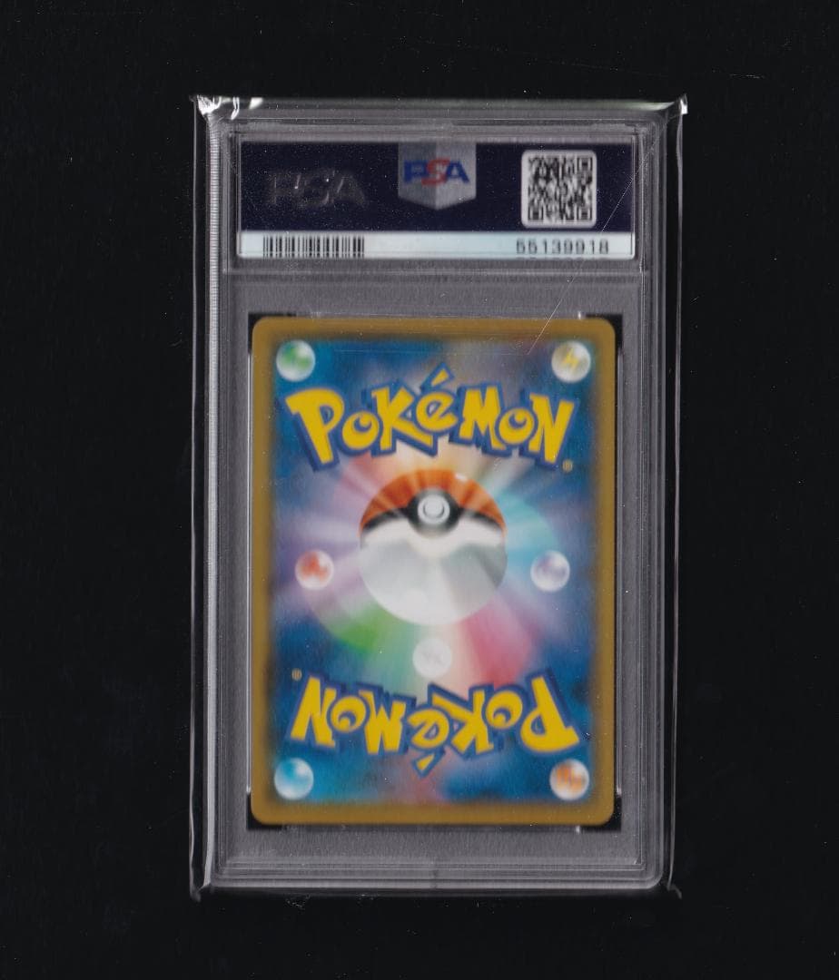 あばれる君 320/SM-P - PSA MINT9