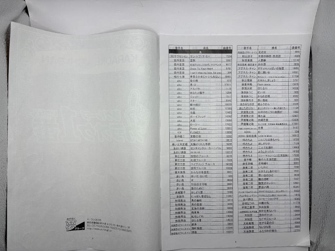 カラオケ 1番 Aカートリッジ A レア 夢グループ 追加曲 3000曲 限定