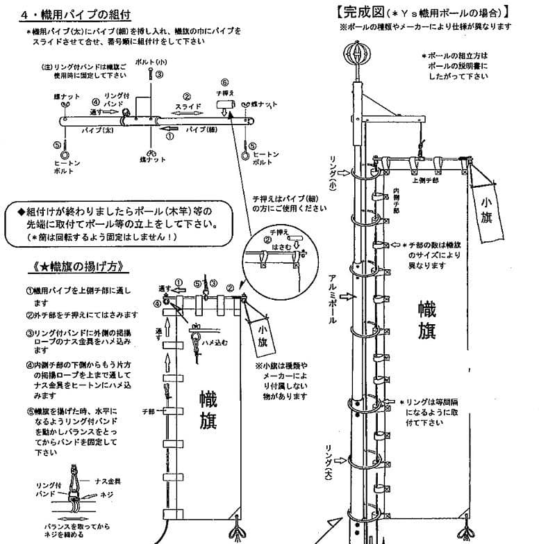 ○新品！幟旗 節句幟用 アルミ合金製 掲揚装置 掲揚器 滑車 武者幟