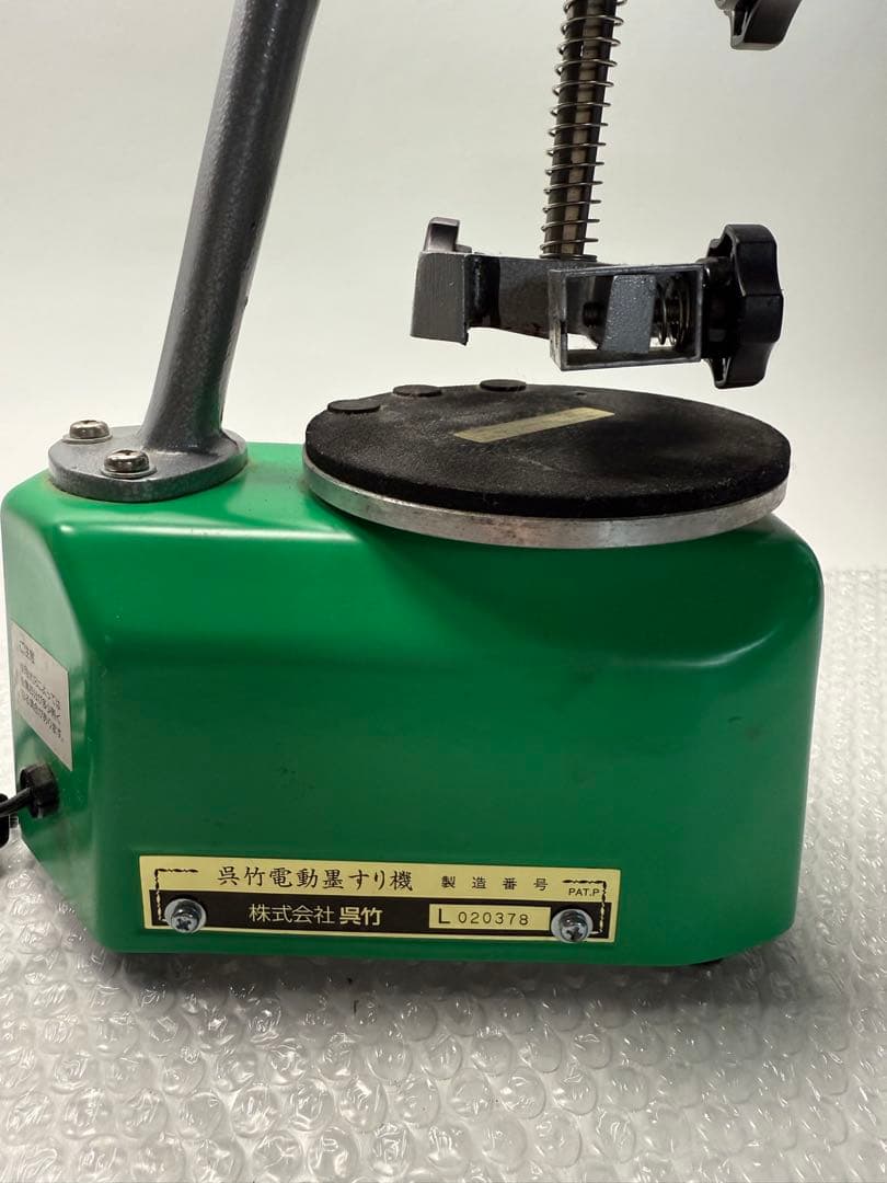 呉竹電動 L型 墨すり機 緑色 呉竹電動 墨磨り機 L型 説明