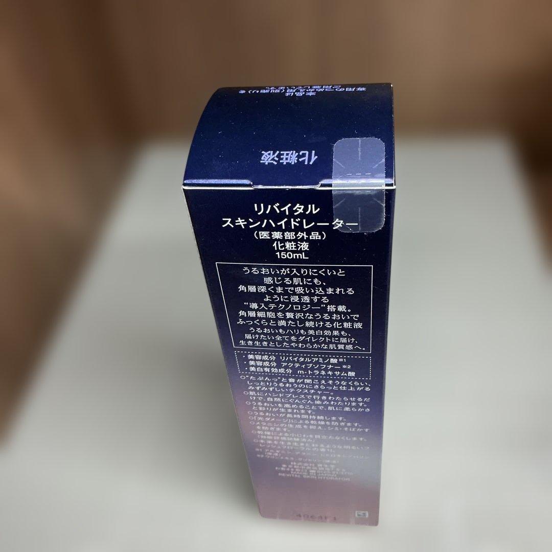 リバイタル スキンハイドレーター - メルカリ
