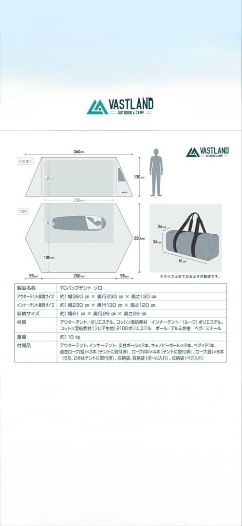 廃番！美品！/VASTLAND /TC PUP テント/ヴァストランド/付属完品