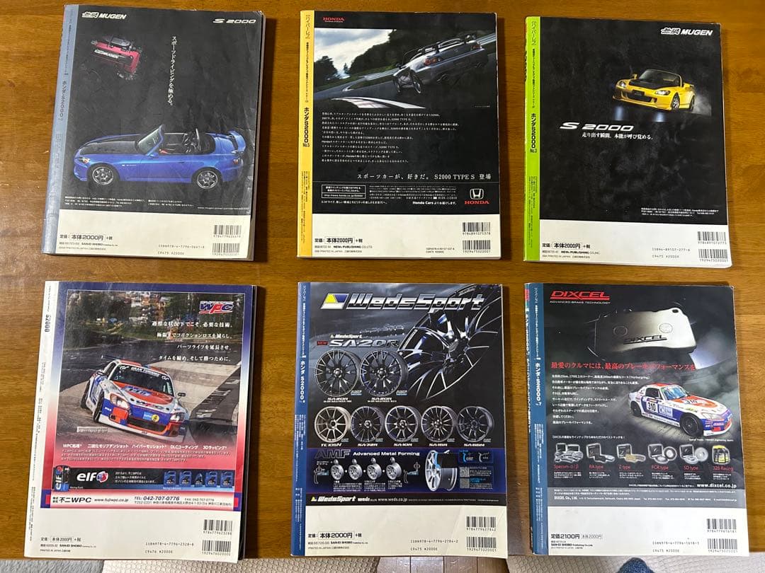 ホンダ S2000 雑誌セット 6冊セット ホンダ S2000 雑誌セット 6冊