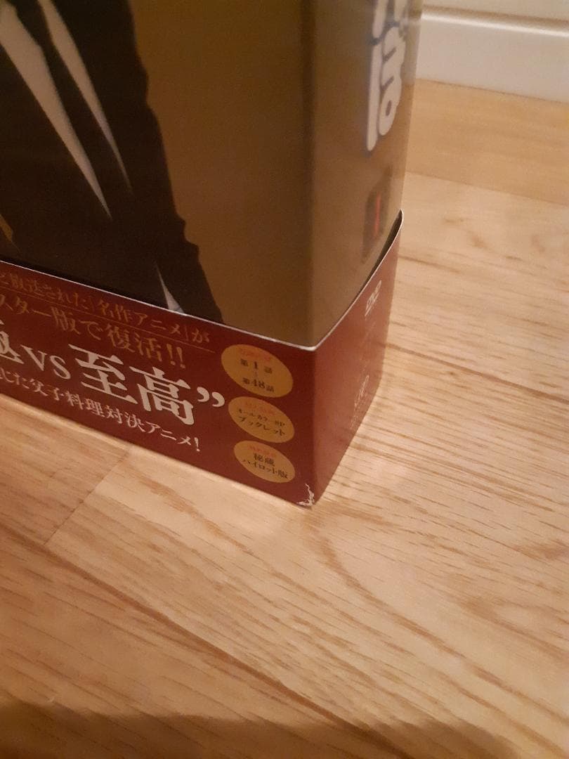 美味しんぼ DVD-BOX 全3巻セット