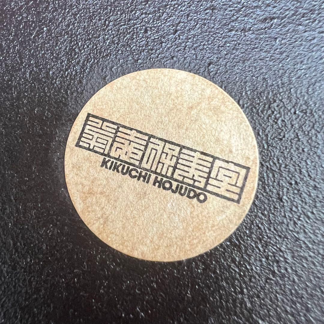 【新品】手作り菊地保寿堂 釜すき鍋 天皇陛下 皇后陛下御買上 南部鉄　山形鋳物