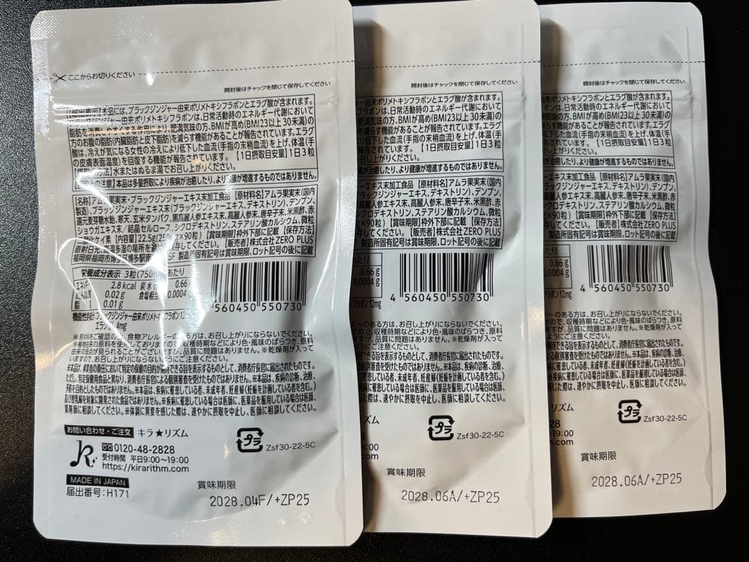 SLIILIN F スリリンファイア ダイエットサプリ 90粒 3袋