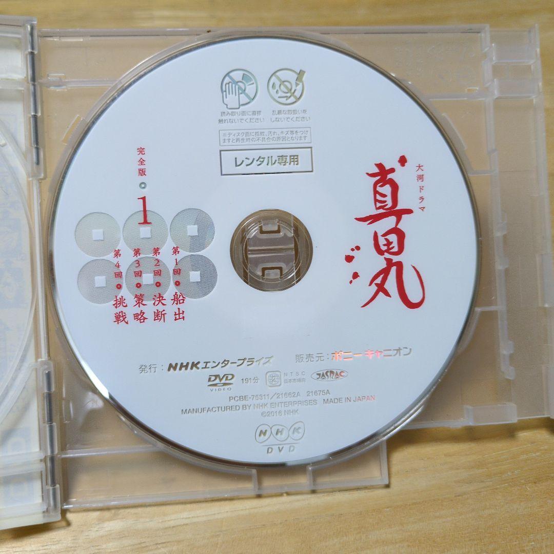 NHK大河ドラマ 真田丸 完全版 DVD 全13巻 全巻セット 草刈正雄
