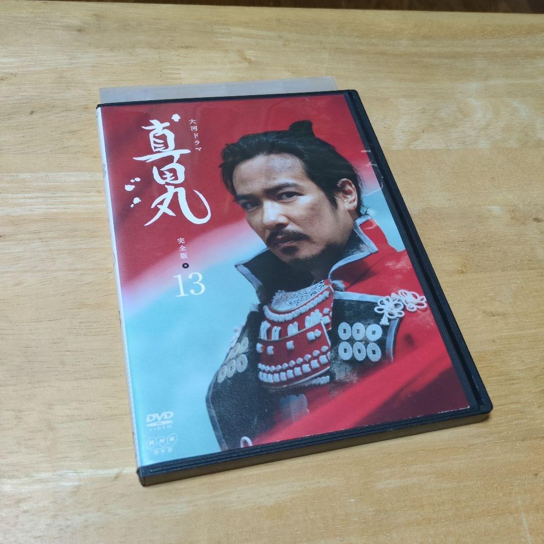NHK大河ドラマ 真田丸 完全版 DVD 全13巻 全巻セット 草刈正雄