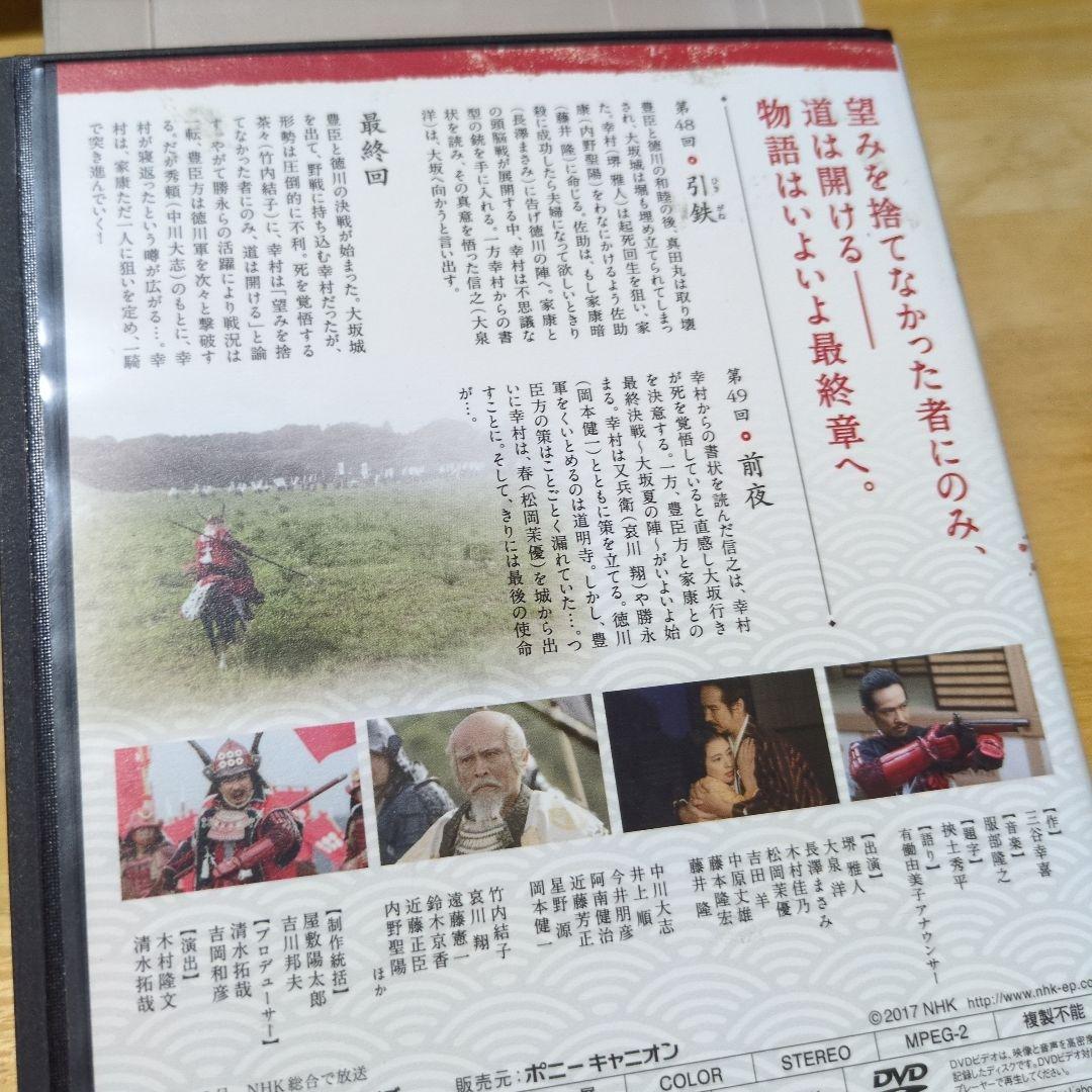 NHK大河ドラマ 真田丸 完全版 DVD 全13巻 全巻セット 草刈正雄