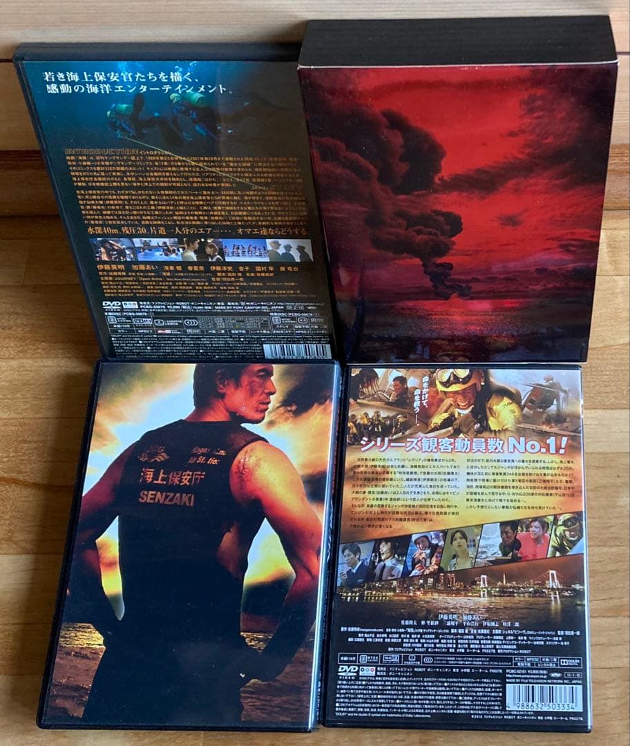 海猿シリーズ DVD 4枚セット セル版