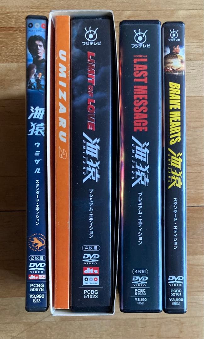 海猿シリーズ DVD 4枚セット セル版