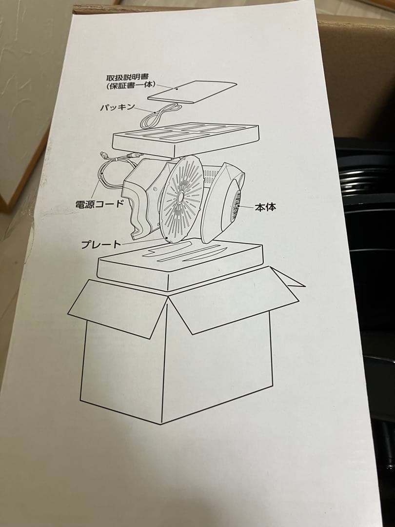 美品 エムケー精工 無煙ロースター ヘルシーグリル HG-100K ブラック