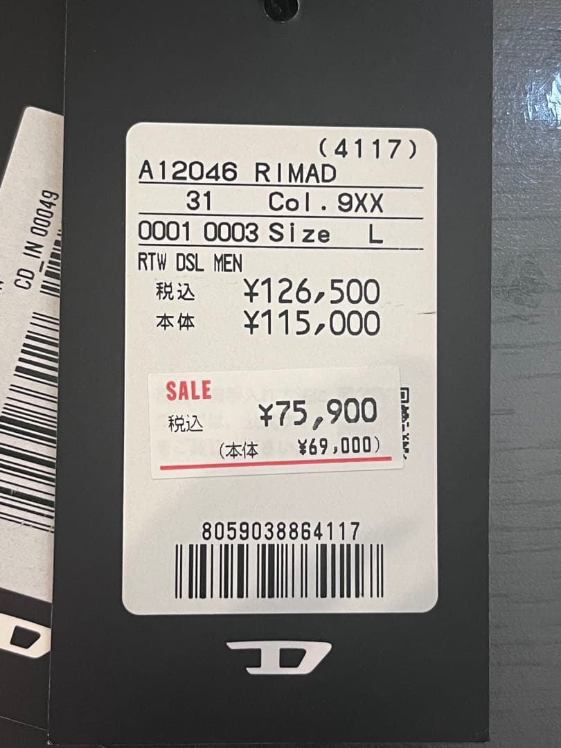 DIESEL RIMAD ラムレザー極美品 定価126,500円ディーゼル