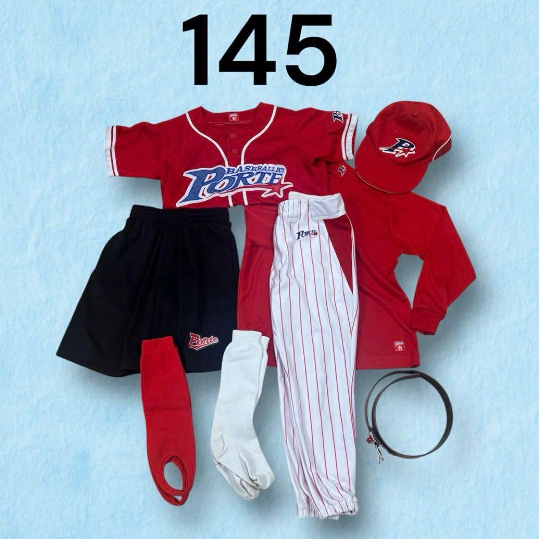 ポルテ 公式 7点セット ベースボールスクール ユニフォーム 145 野球