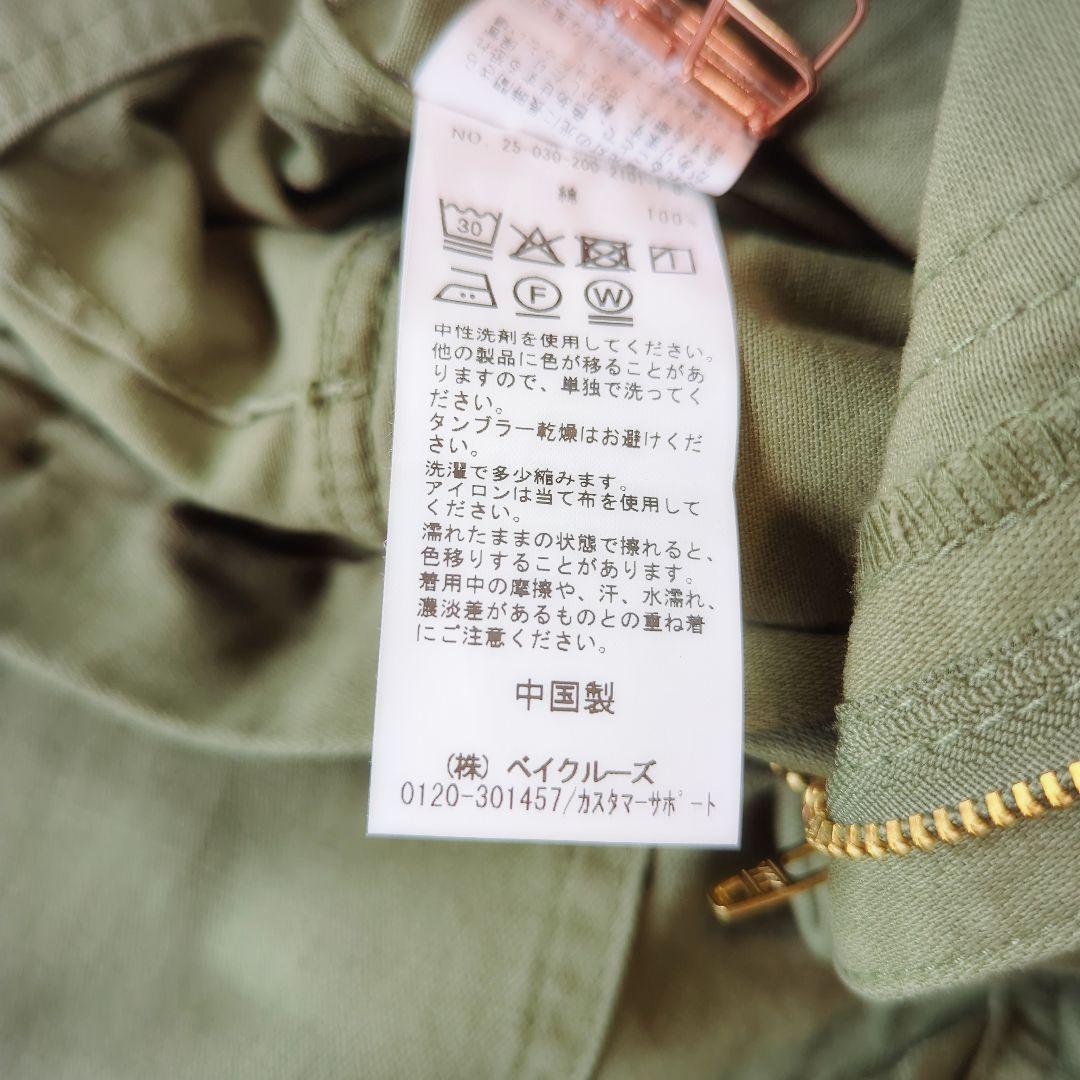 タグ付き 2025 スピックアンドスパン 《追加2》ルーズベイカーパンツ 34