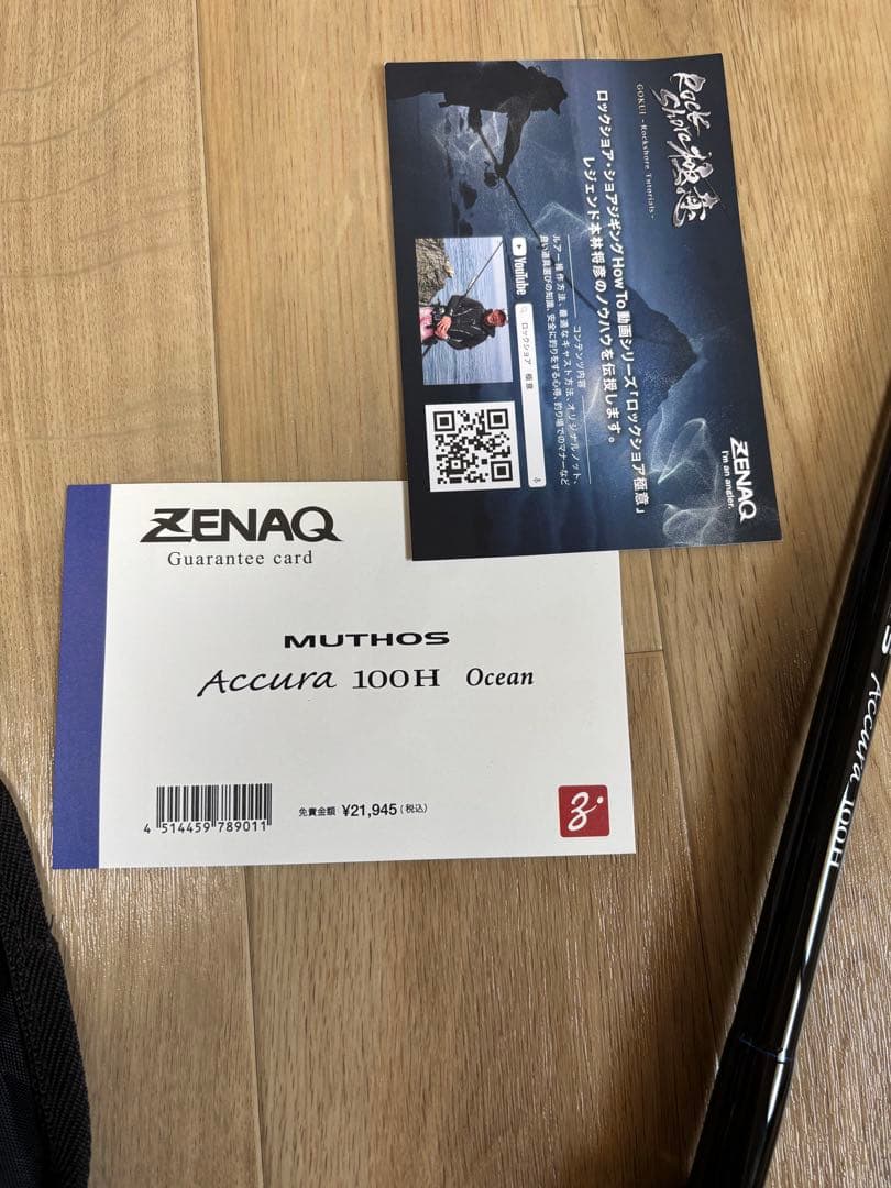 ゼナック ミュートスアキュラ100H オーシャンガイドモデル
