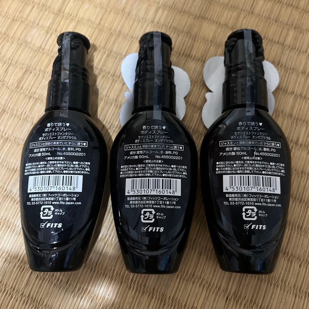 セクシエストファンタジーOn The Prowl 50ml 3本セット